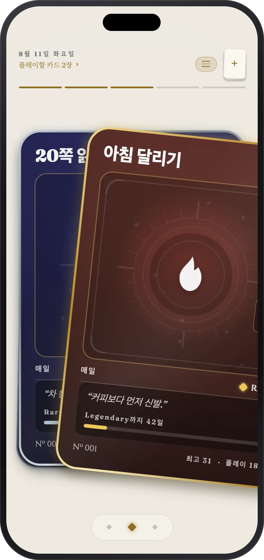 플레이되며 밀려나는 중인 카드, 다음 카드가 뒤에서 기다려요