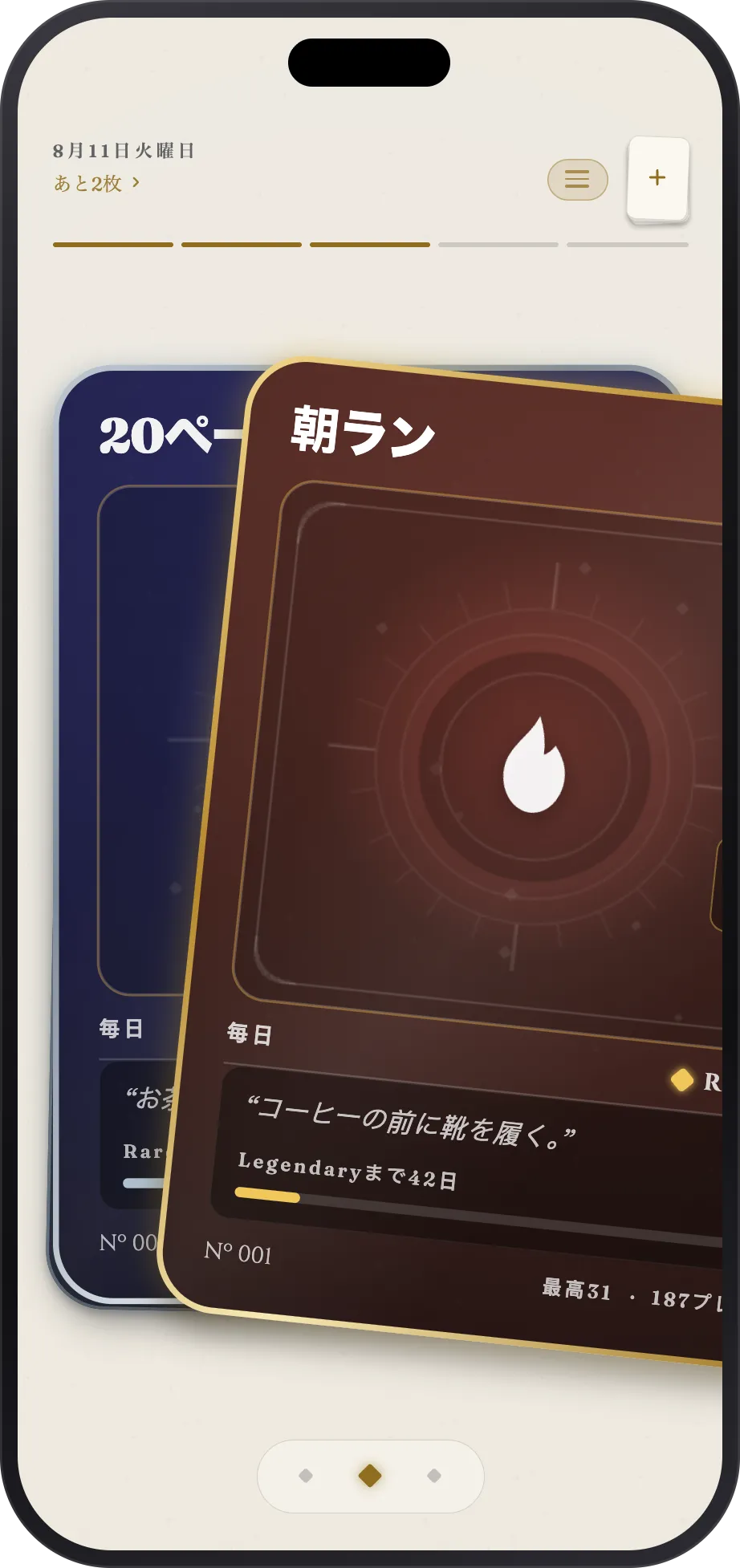 プレイされてスワイプされる途中のカード。次の1枚が後ろで待っている