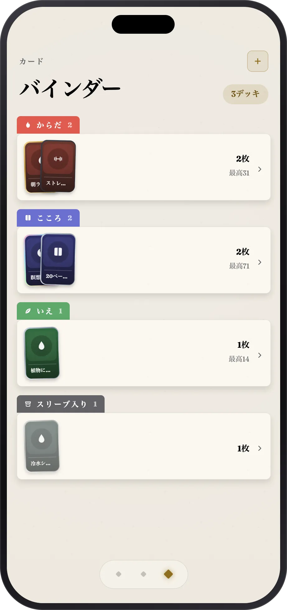 バインダー：カードのデッキが棚に並んでいる